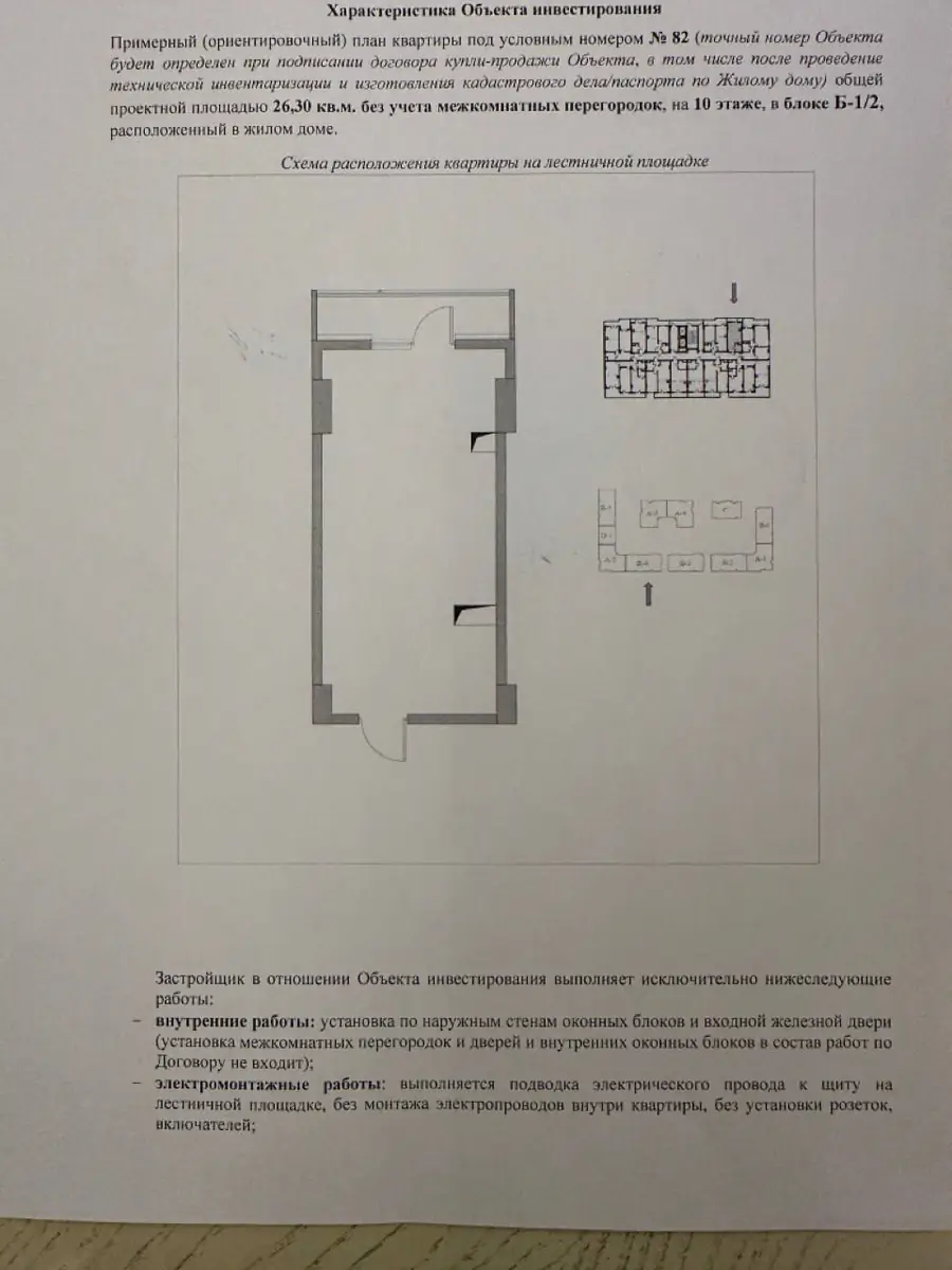 1 xonali kvartira sotiladi − 26.3 m²