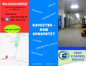 Сдается склад − 2500 м²