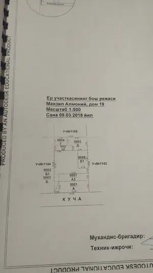 Продается участок − 3.2 сот.