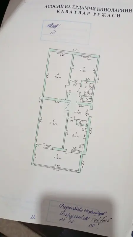 3-комнатная квартира − 93.6 м², 3/4 этаж