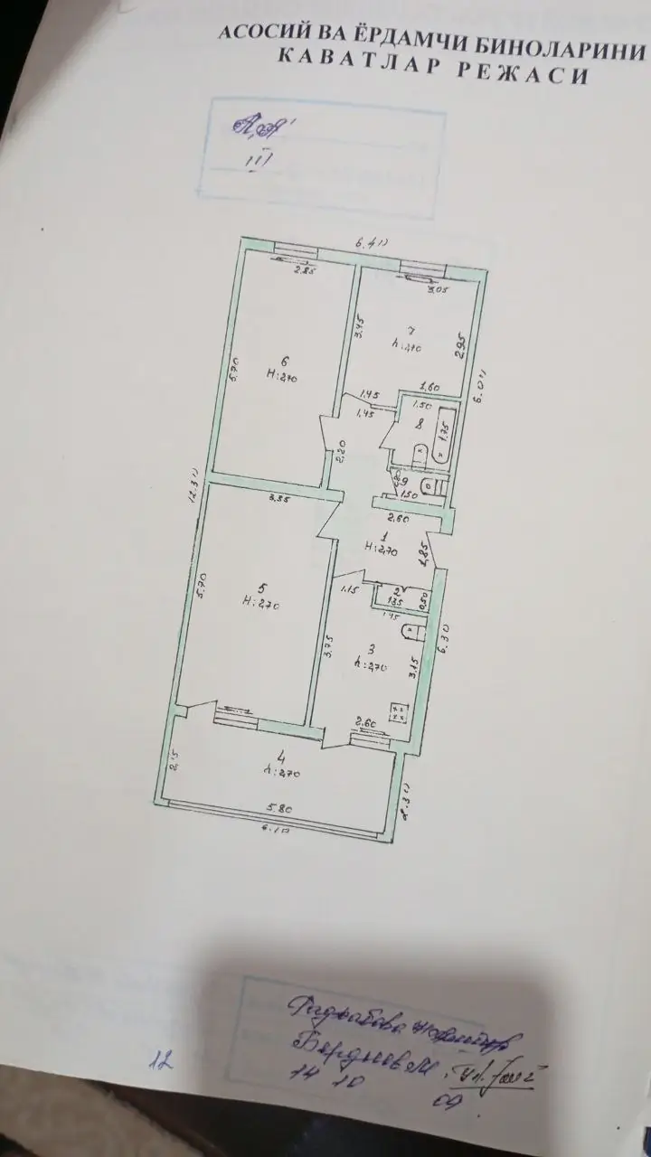 Продается 3-комнатная квартира − 93.6 м²