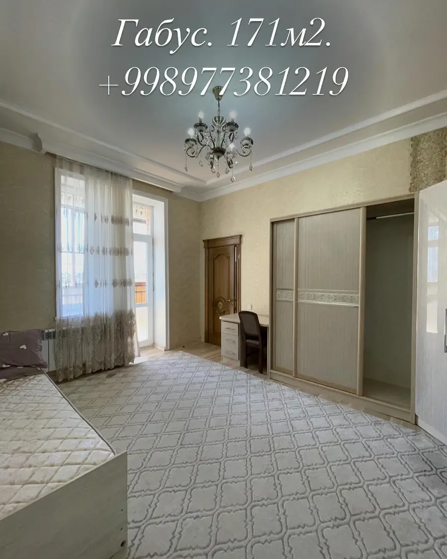 Продается 4-комнатная квартира − 171 м²