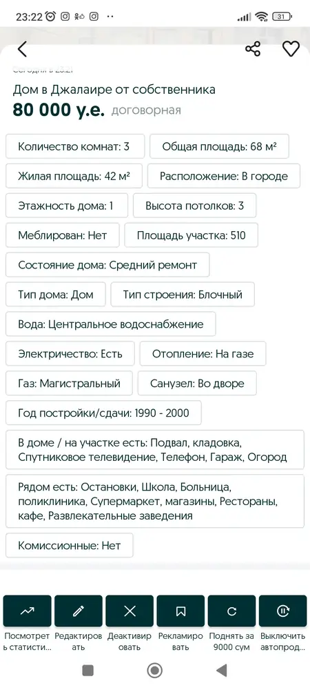 1-этажный дом − 67.9 м², 510 сот.