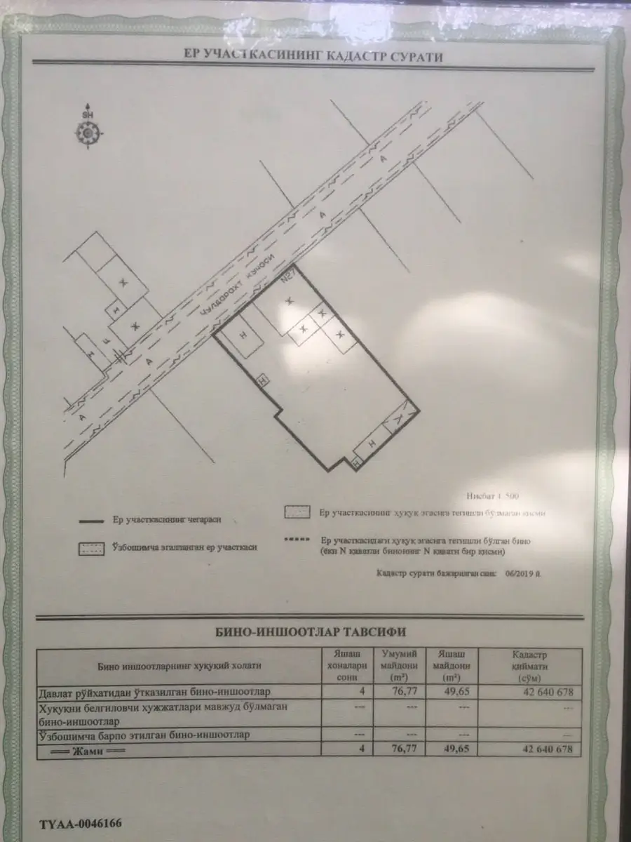 Продается 1-этажный дом − 76.8 м²