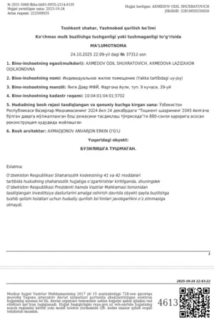 Продается участок − 7.5 сот.
