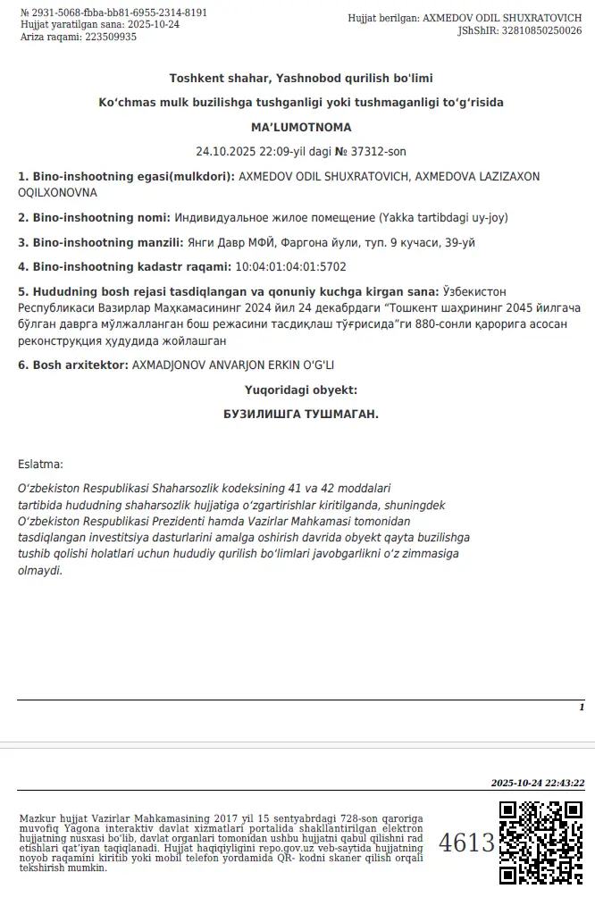 Продается участок − 7.5 сот.