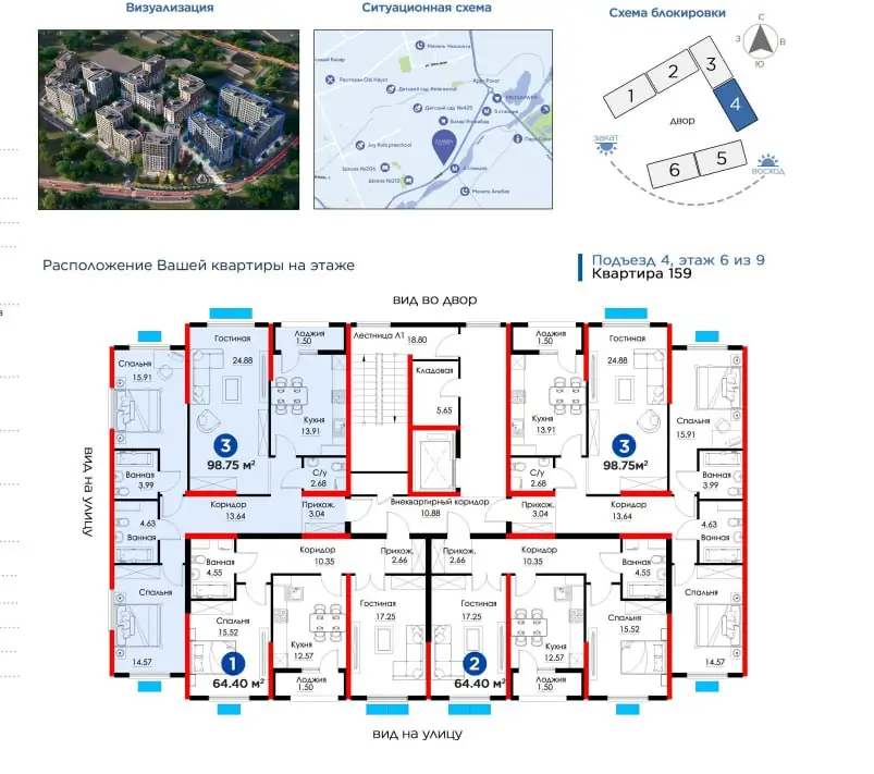 4 xonali kvartira sotiladi − 99 m²