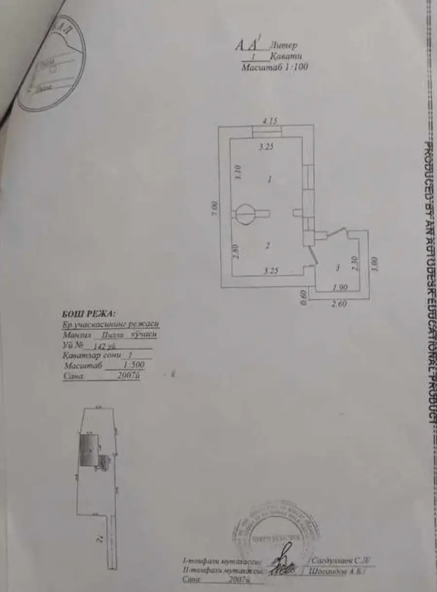 Продается участок − 2 сот.