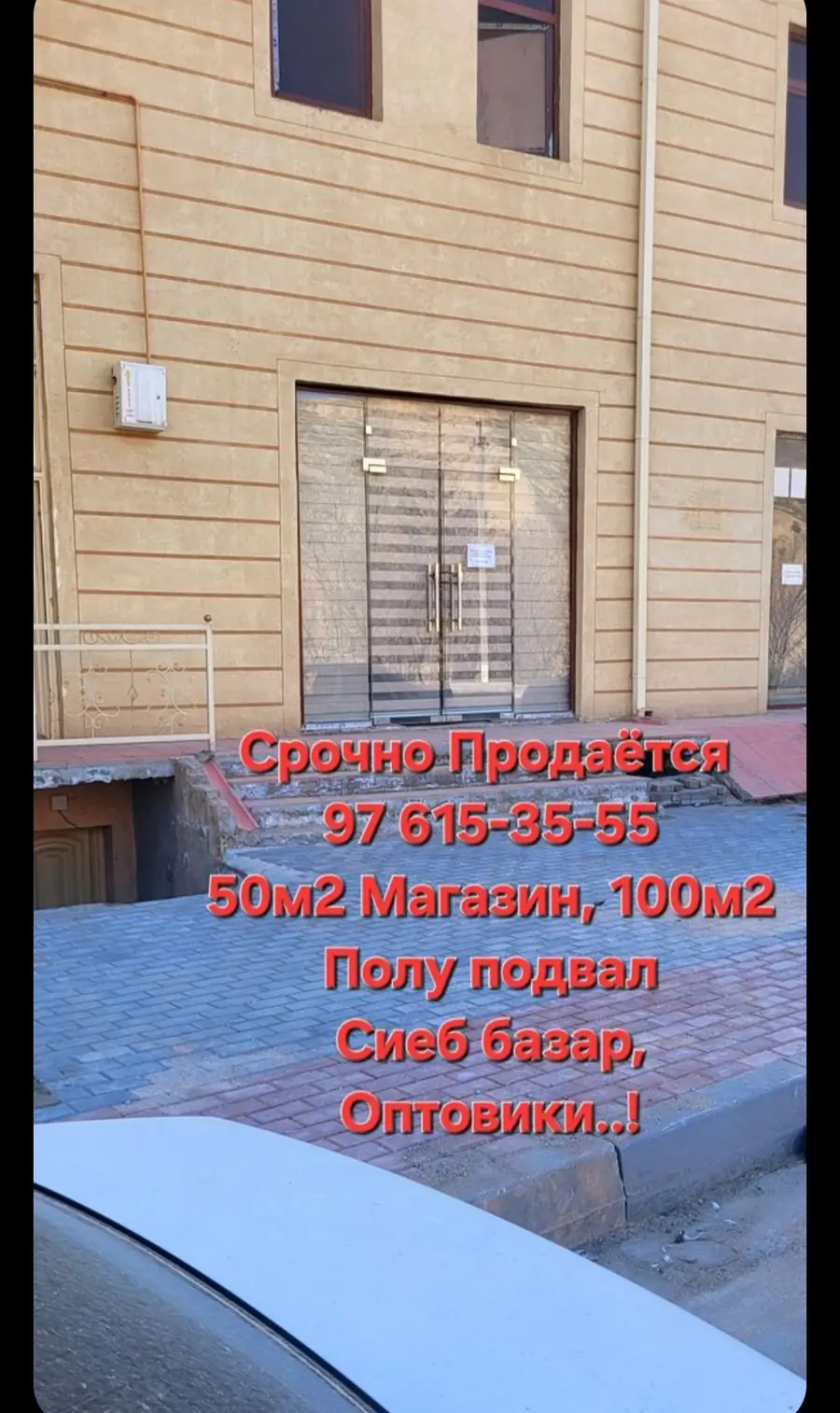 Продается торговое помещение − 50 м²