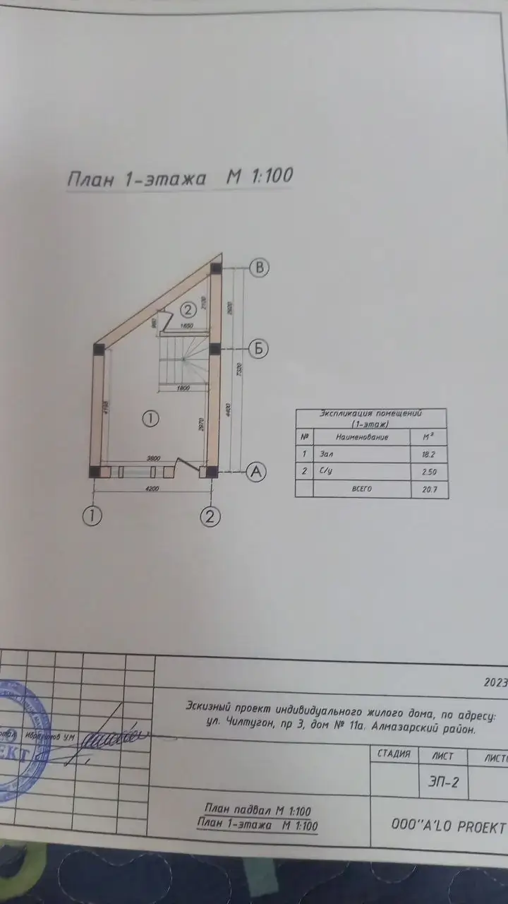 Продается участок − 0.5 сот.