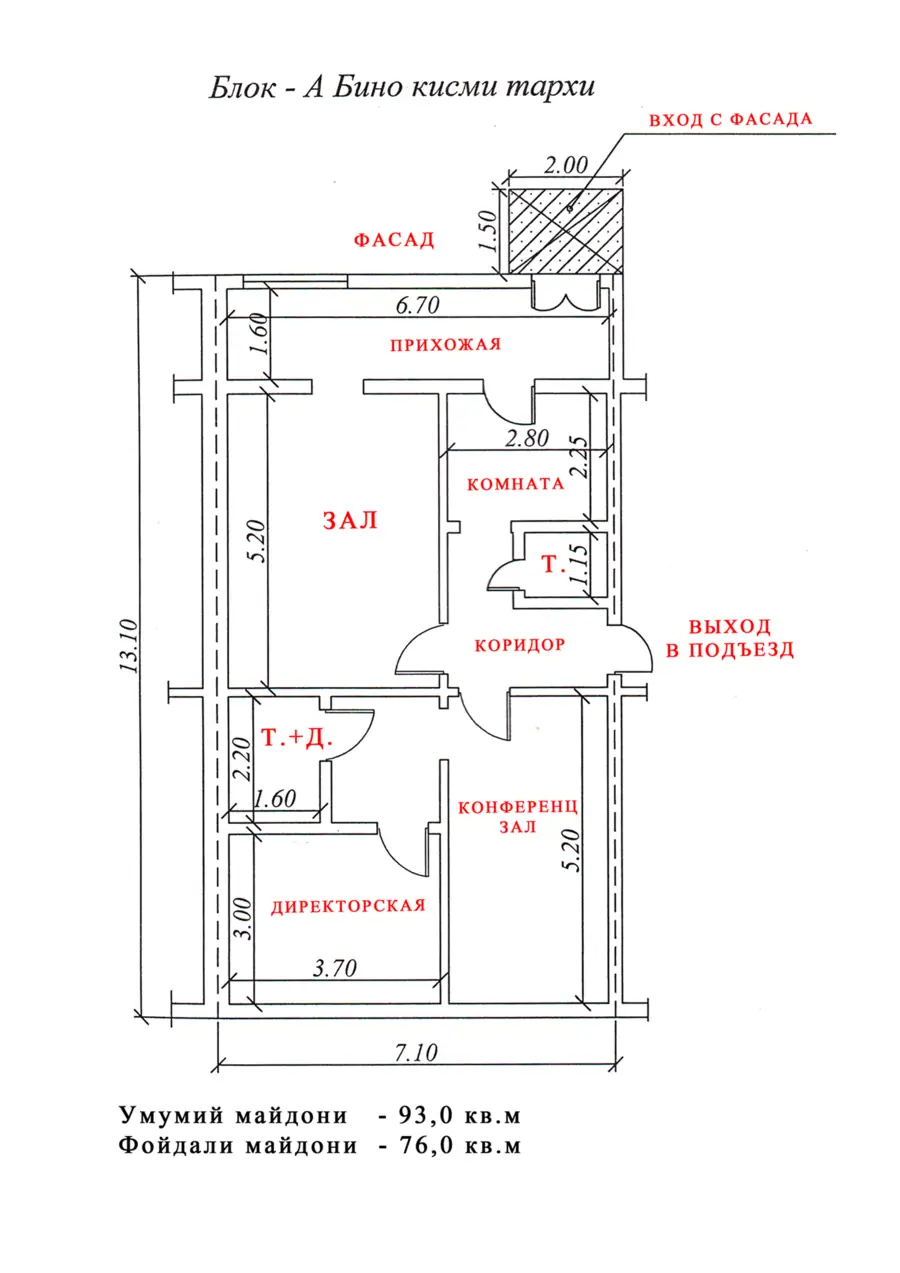 Ofis sotiladi − 93 m²