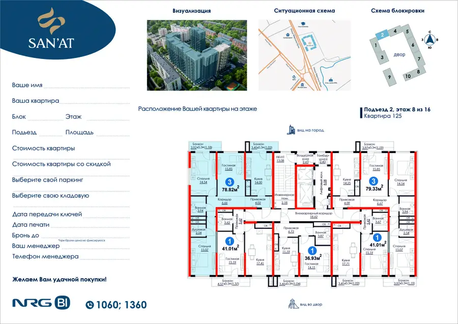 3 xonali kvartira sotiladi − 84.51 m²