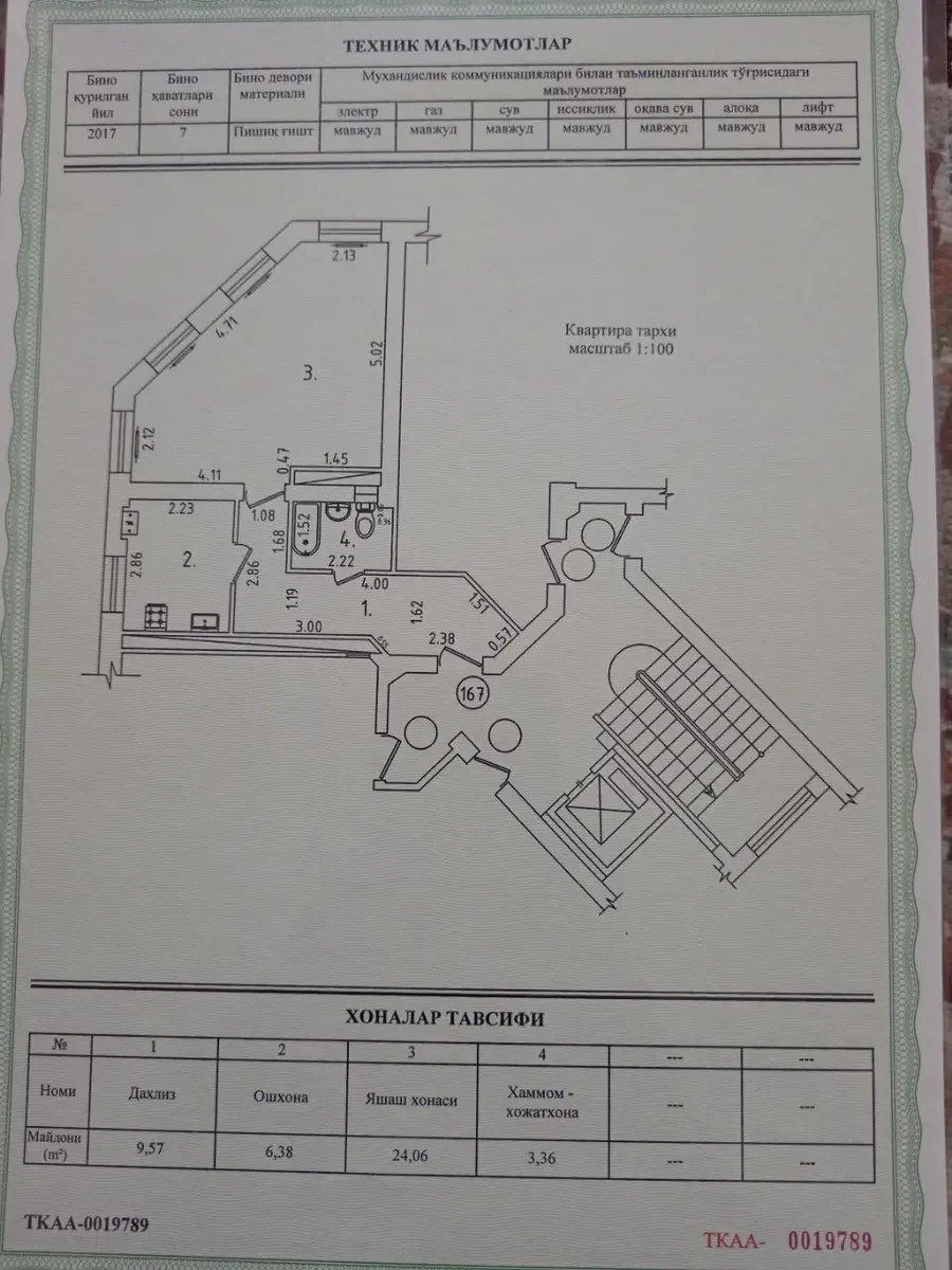 Продается 2-комнатная квартира − 43.4 м²