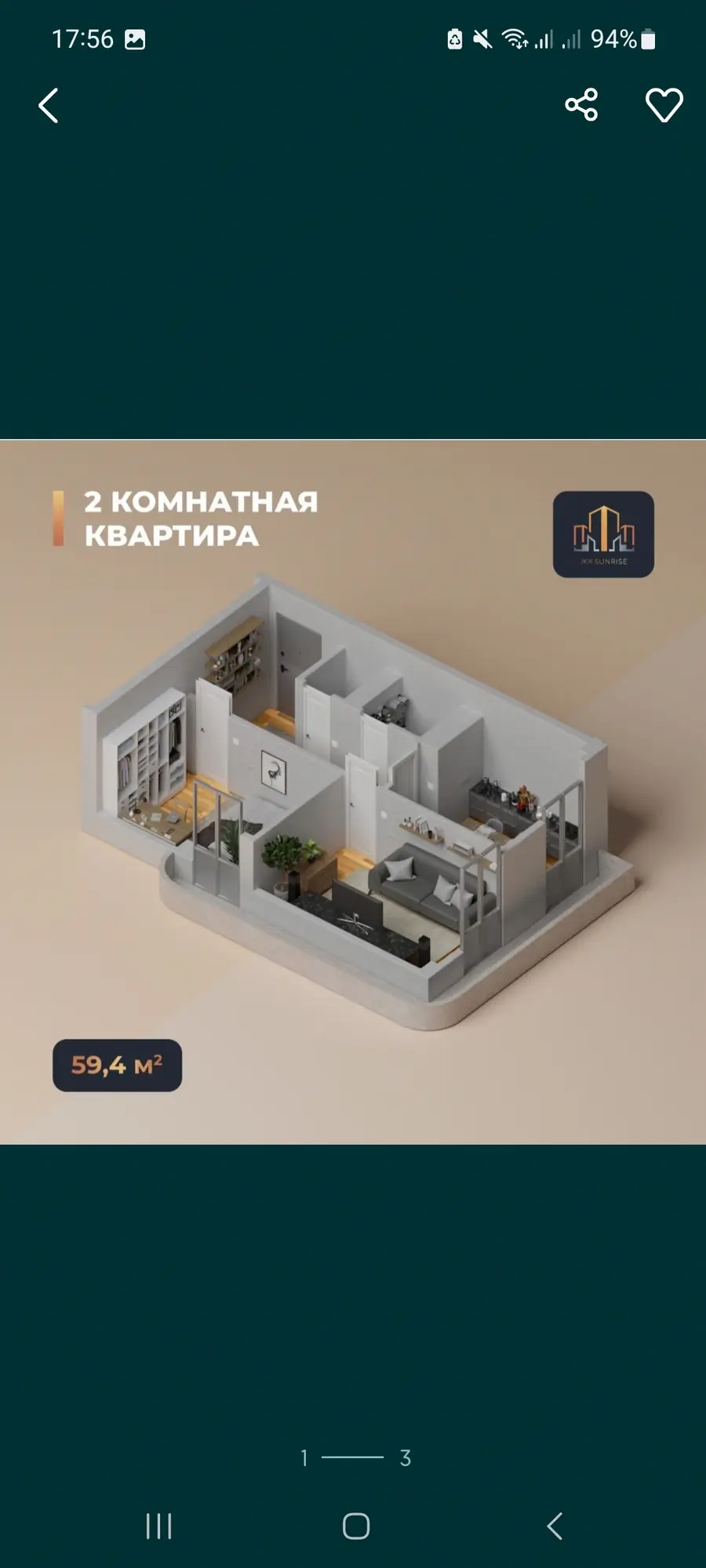 Продается 2-комнатная квартира − 59.4 м²