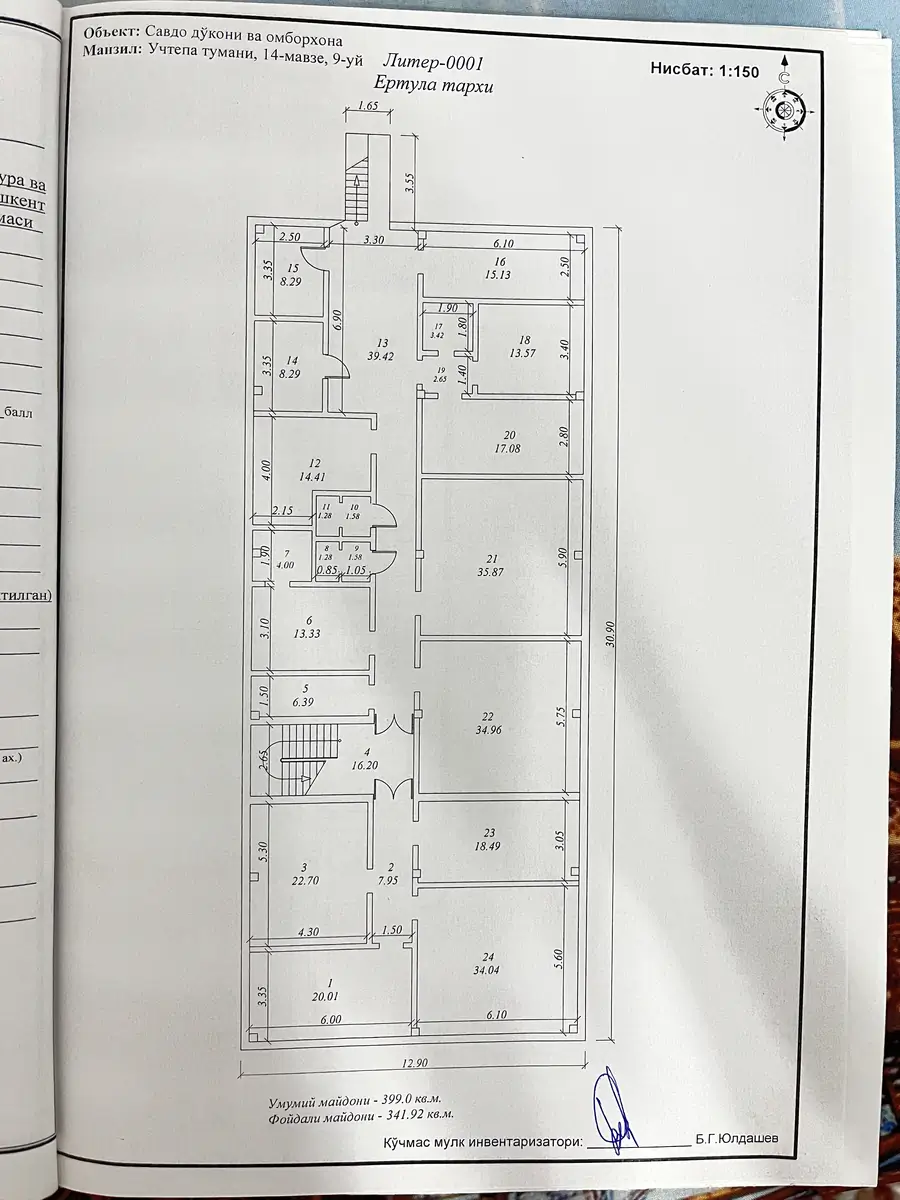 Ijaraga ombor − 1007 m²