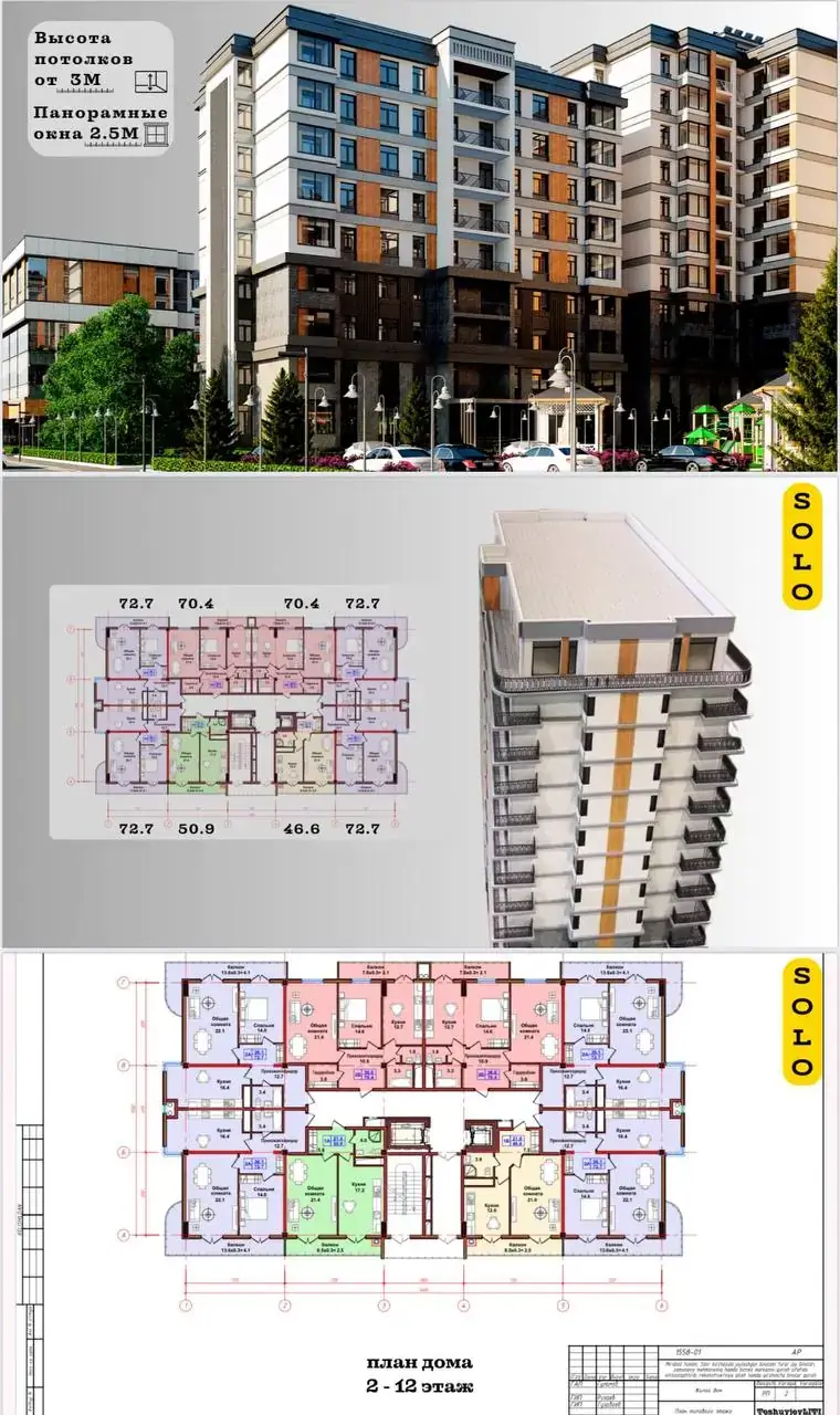 2 xonali kvartira sotiladi − 46.6 m²