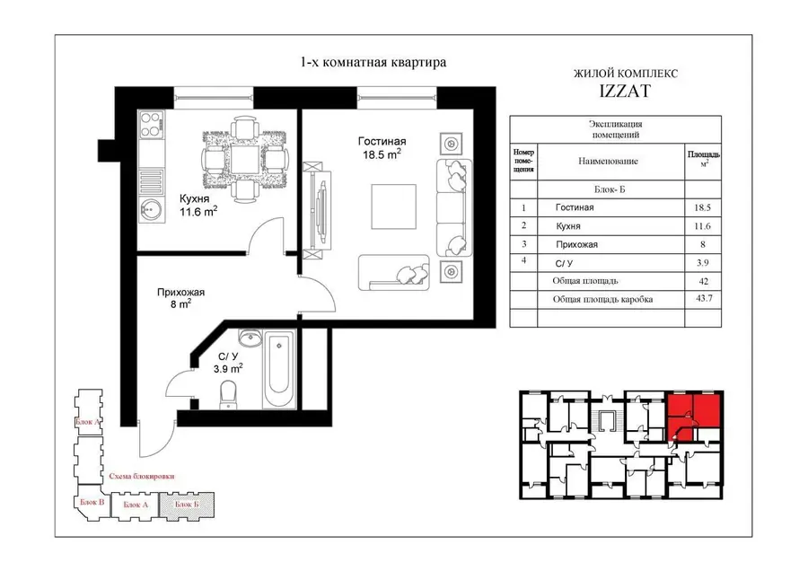 1 xonali kvartira sotiladi − 44.8 m²