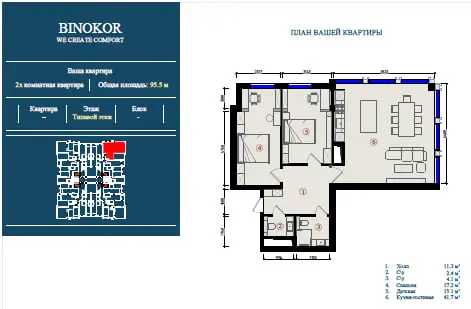 2 xonali kvartira sotiladi − 95.5 m²