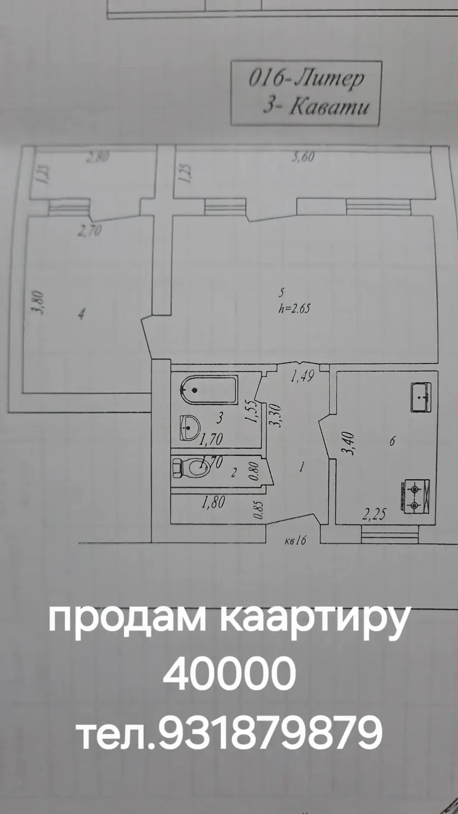 2-комнатная квартира − 52 м², 3/4 этаж