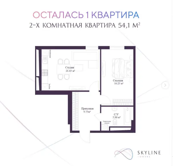 Продается 2-комнатная квартира − 55 м²