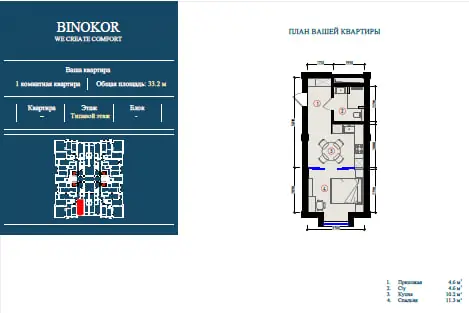 1 xonali kvartira sotiladi − 33.2 m²