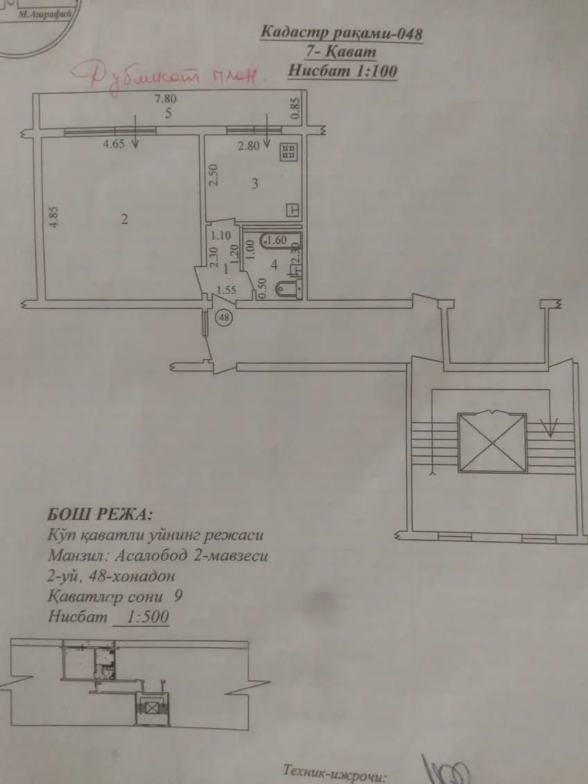 Продается 1-комнатная квартира − 41 м²