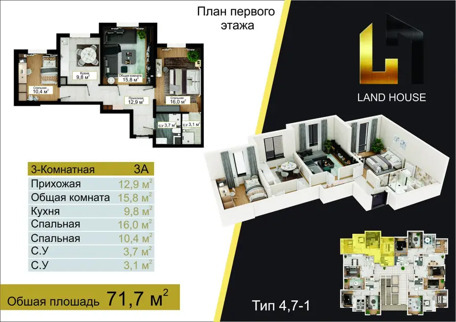 3 xonali kvartira sotiladi − 70 m²