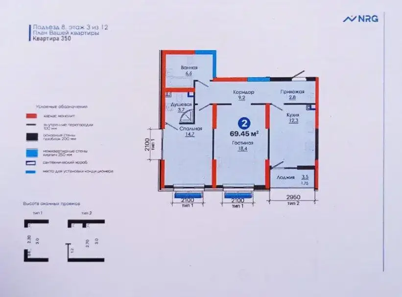 2 xonali kvartira sotiladi − 69.5 m²