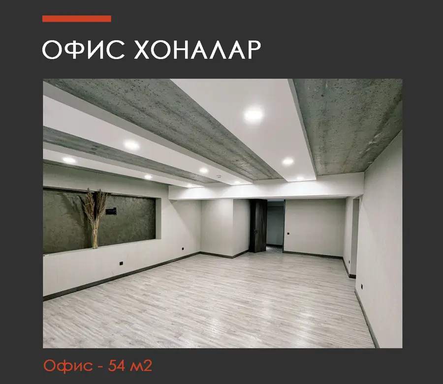 Сдается офис − 50 м²