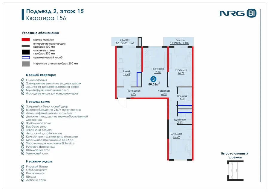 Продается 3-комнатная квартира − 80.5 м²