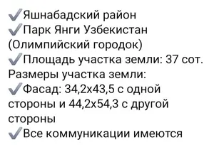 Tijoriy yer maydoni − 37 sot