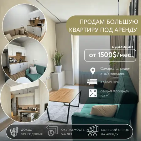 4-комнатная квартира − 103 м², 6/6 этаж