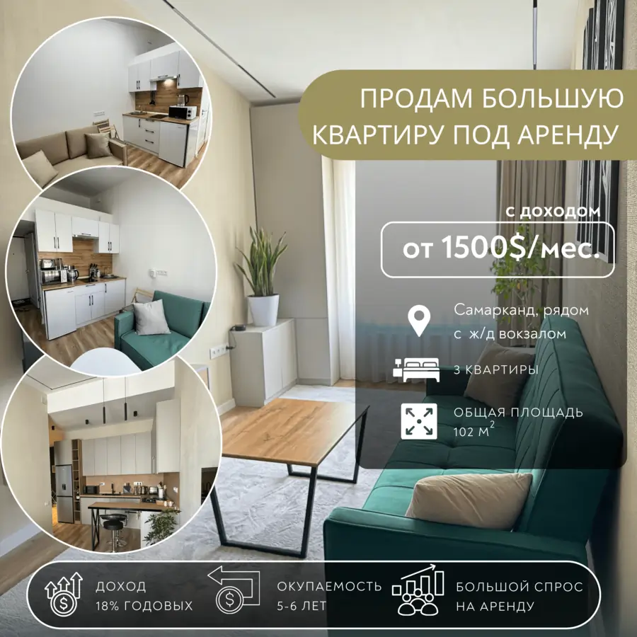 Продается 4-комнатная квартира − 103 м²