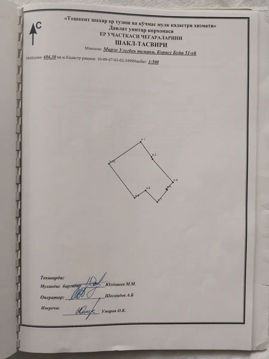 Продается участок − 7.1 сот.