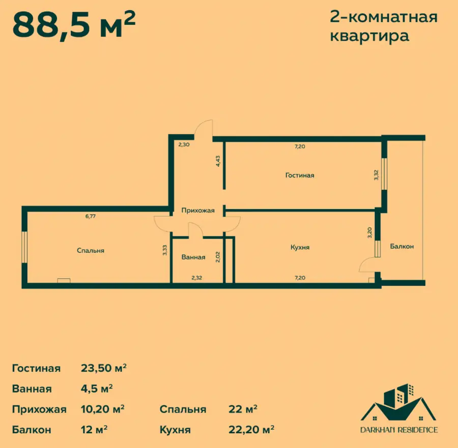 Продается 3-комнатная квартира − 88.5 м²