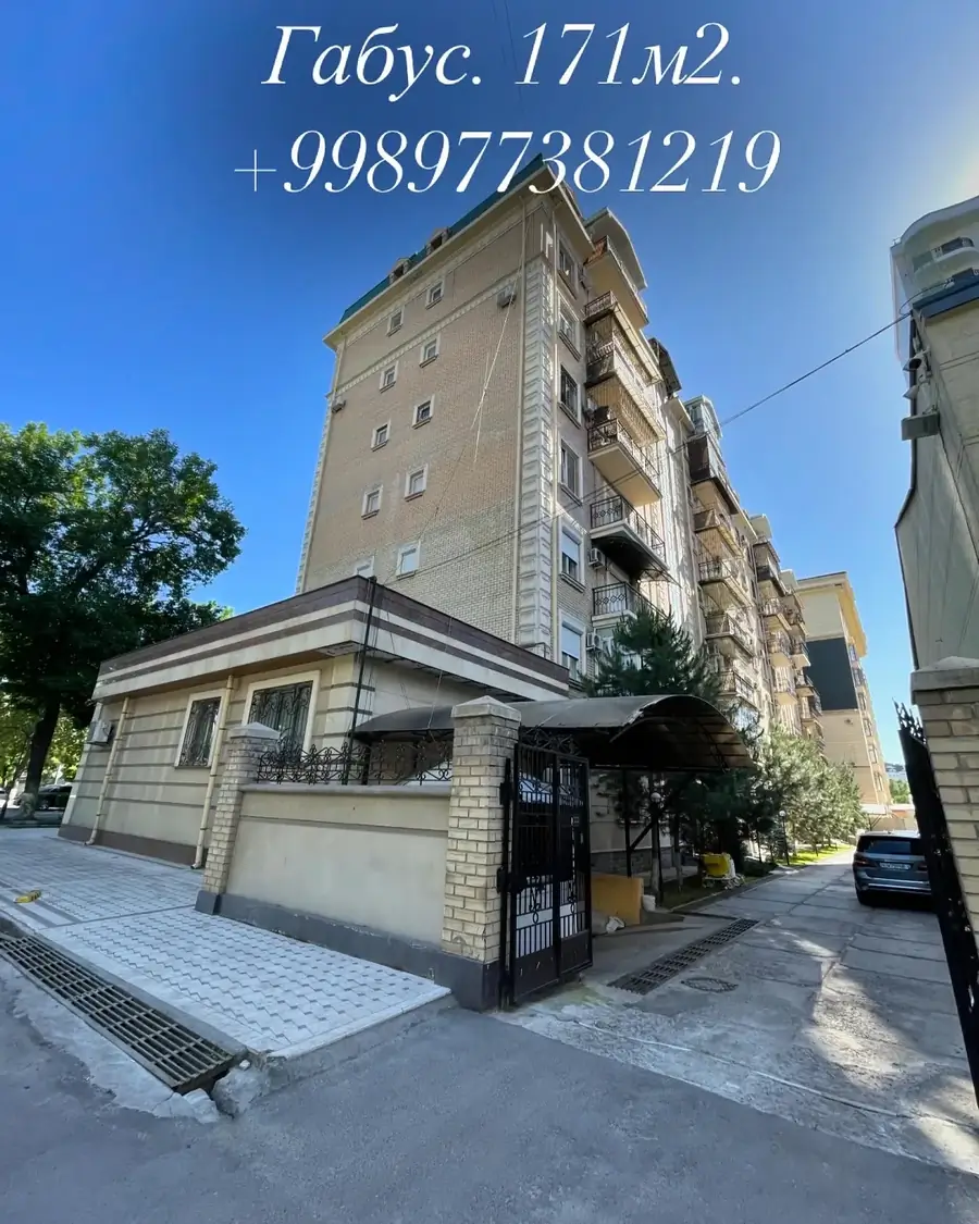 Продается 4-комнатная квартира − 171 м²