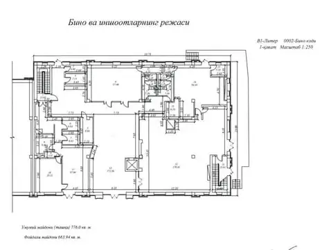 Ijaraga ofis − 822 m²