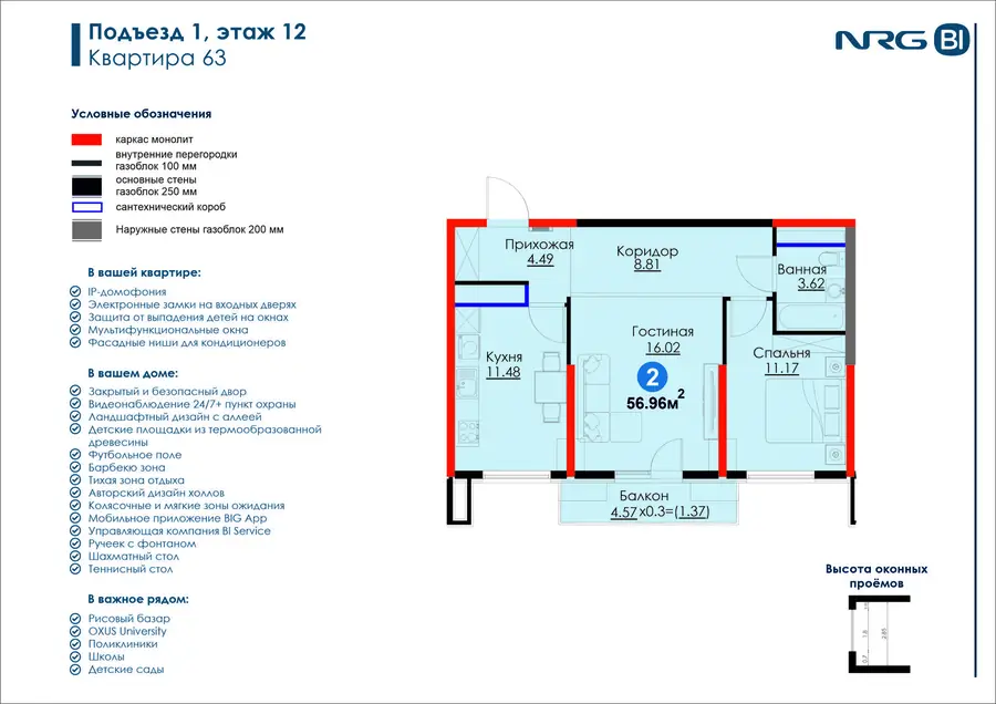 2 xonali kvartira sotiladi − 60.03 m²