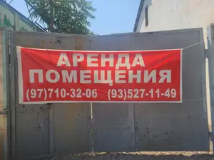 Сдается склад − 1000 м²