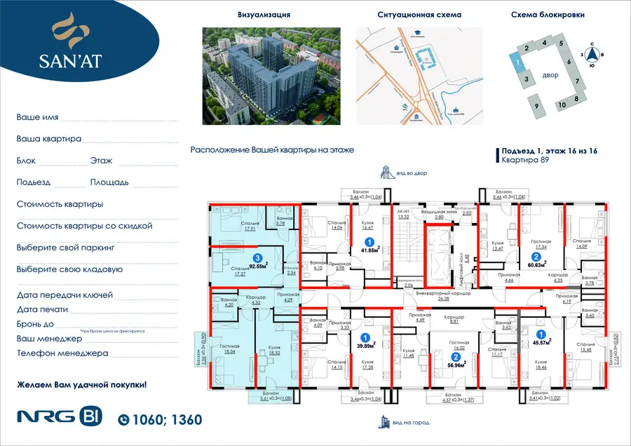 Продается 3-комнатная квартира − 93.34 м²