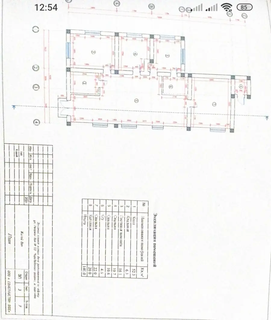 Yer uchastkasi sotiladi − 2.5 sot.