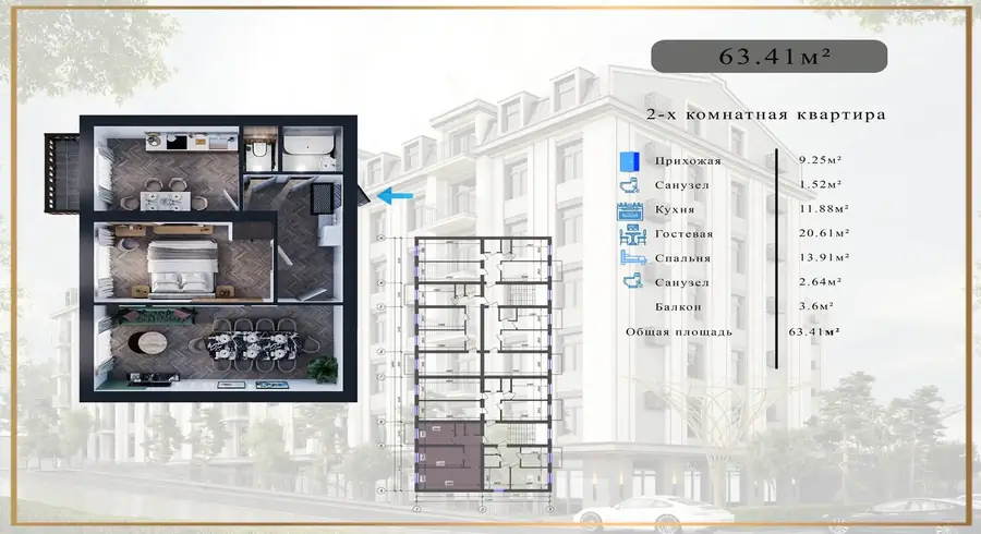 2 xonali kvartira sotiladi − 63.4 m²