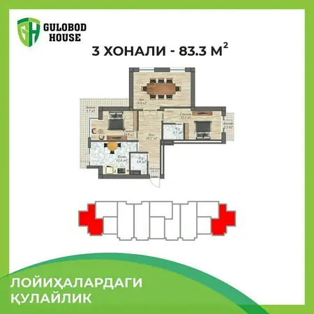 3-комнатная квартира − 83.3 м², 4/10 этаж