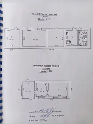 Продается участок − 4.5 сот.