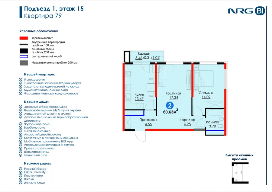 Продается 2-комнатная квартира − 63.05 м²