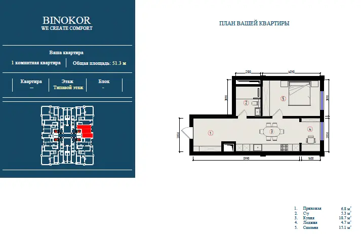 1 xonali kvartira sotiladi − 51.3 m²