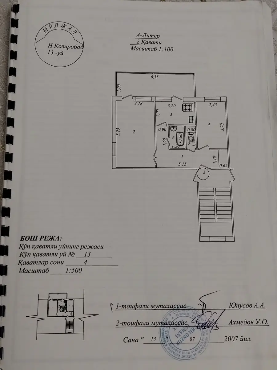 Продается 2-комнатная квартира − 57 м²