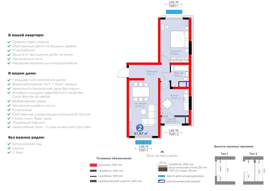 2 xonali kvartira sotiladi − 58.9 m²