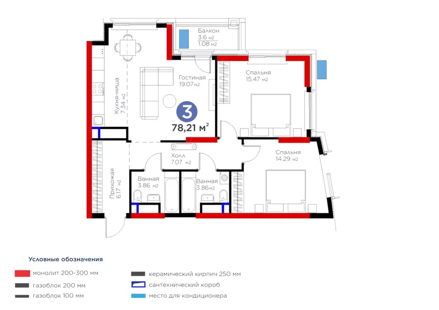Продается 3-комнатная квартира − 80.73 м²