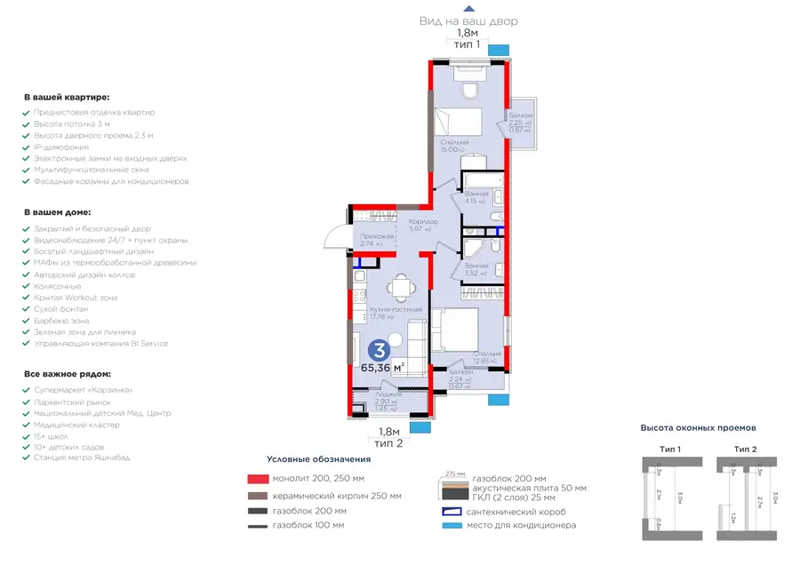 3 xonali kvartira sotiladi − 69.95 m²
